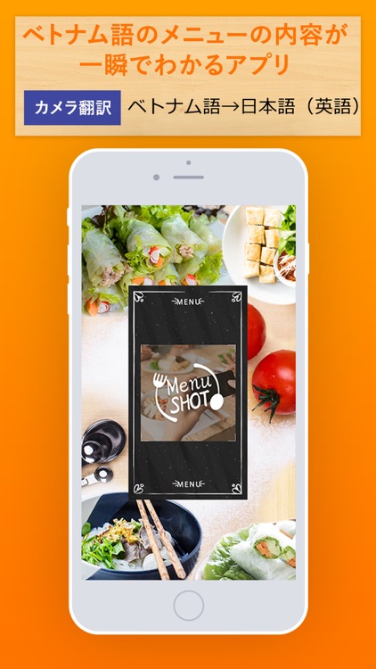 メニューショット