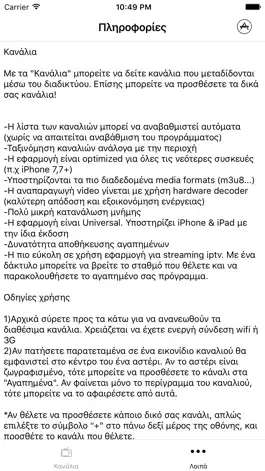 Game screenshot Κανάλια hack