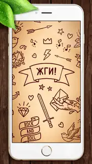 Выжигание айфон картинки 4