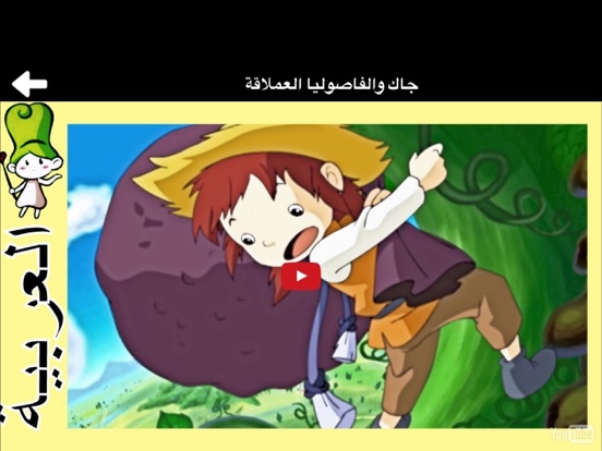 Screenshot #6 pour حكايات اطفال