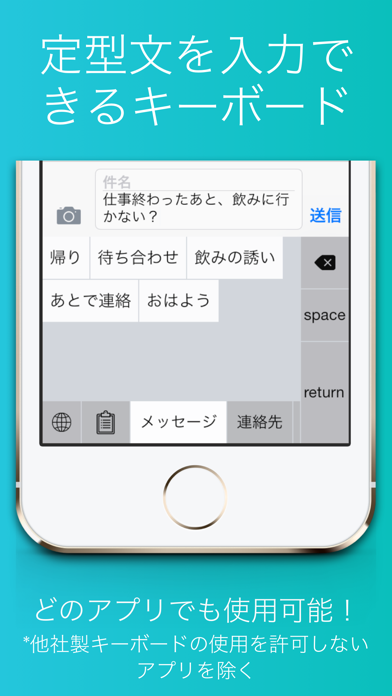定型文キーボード Cannedtextのアプリ詳細とユーザー評価 レビュー アプリマ