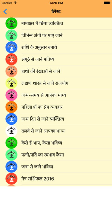 Screenshot #2 pour Apna Bhavishya Janeye