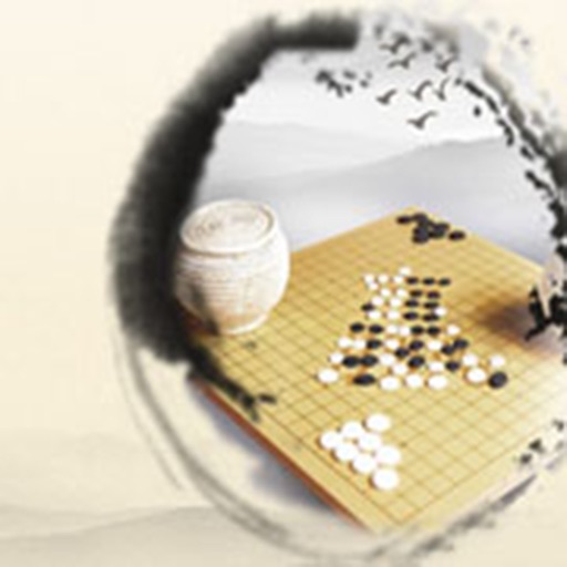 快樂圍棋學堂-入門到資深完整視頻