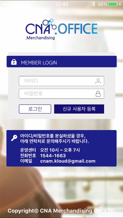 CNA.오피스: 보고자용