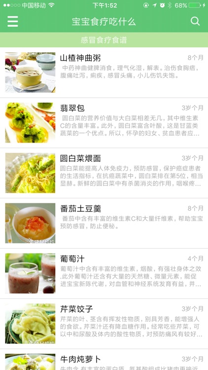 儿童营养食谱大全