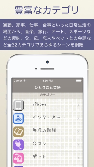 英会話学習アプリ「ひとりごと英語」独り言の... screenshot1