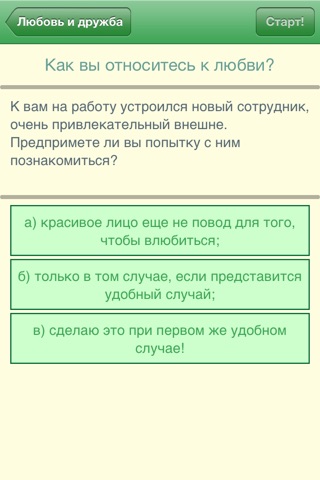 Секс Инфо screenshot 3