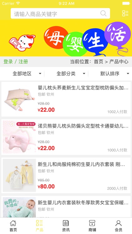 广西母婴用品商城