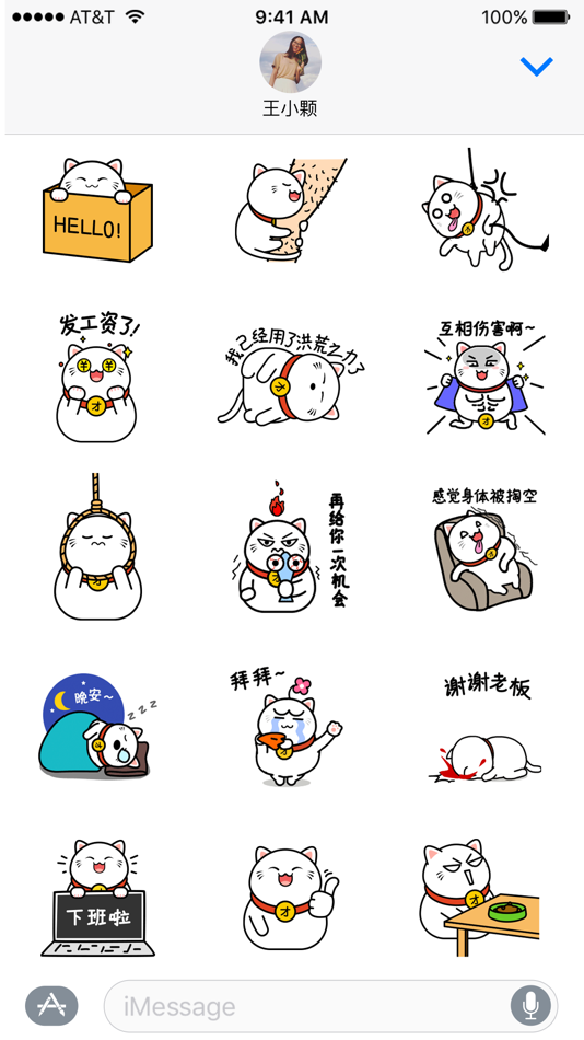 招才猫 - 1.1 - (iOS)