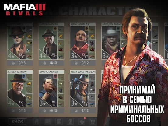 Скачать Mafia III: Банды