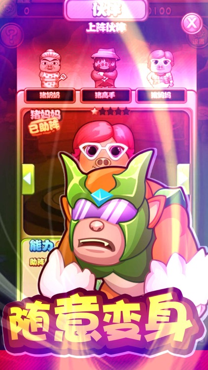 猪猪侠之五灵终极决战