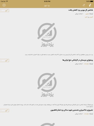 Yazd News screenshot 2