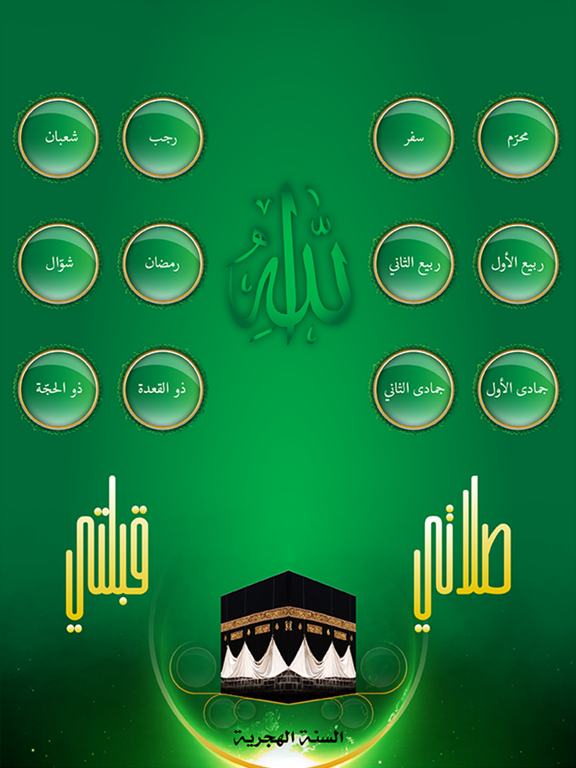 Qibla Compass- Prayer times: キブラコンパス - 祈りの時間のおすすめ画像4