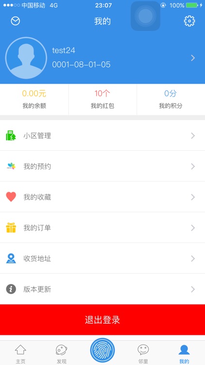 家生活㊣ screenshot-3