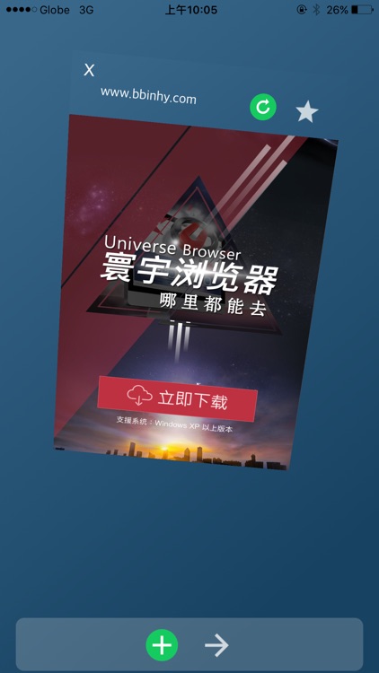 寰宇浏览器_寰宇浏览器手机版