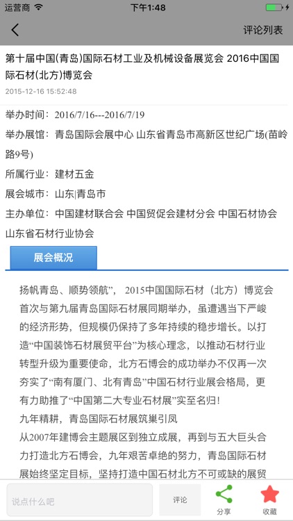 安徽货运物流 screenshot-3