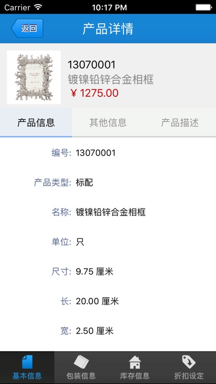 捷美家品销售系统