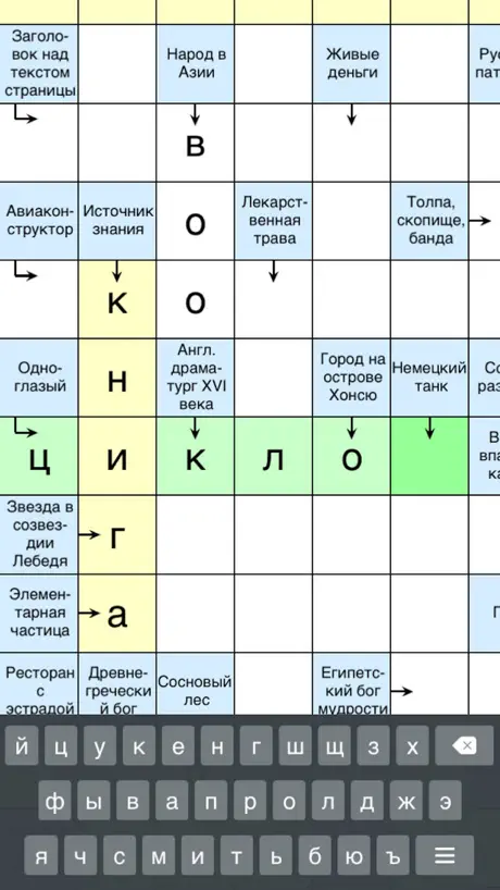Сканворды.