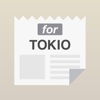 まとめ for TOKIO(トキオ)