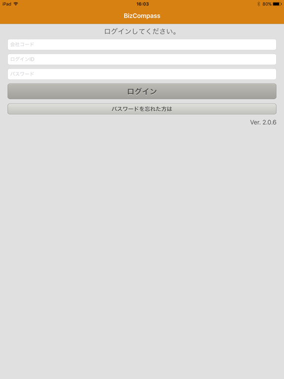 Screenshot #4 pour biz compass