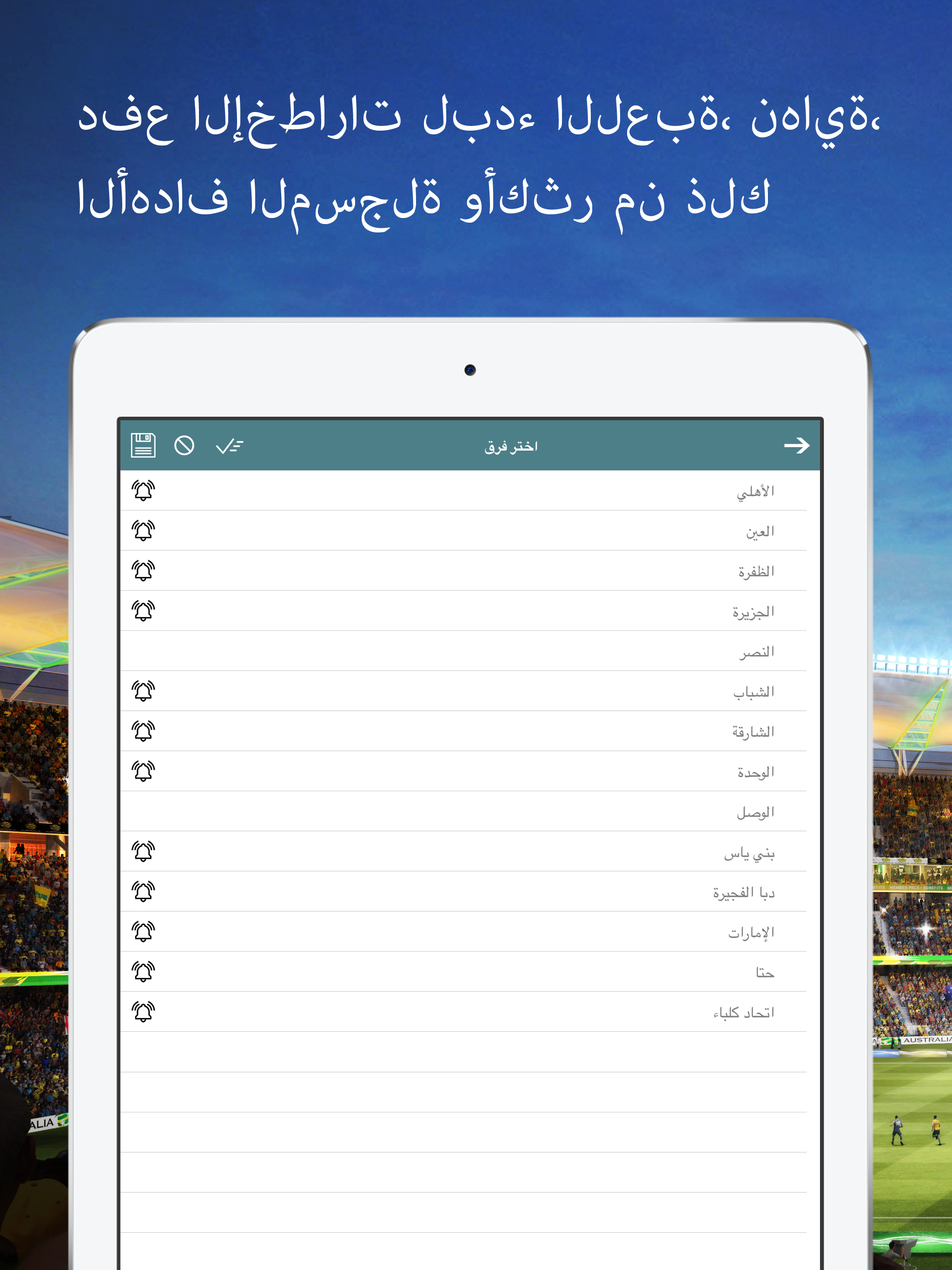 دوري الخليج العربي - إحصاءات حية