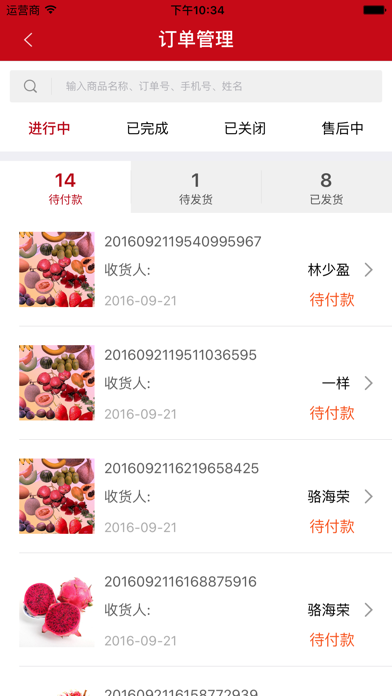 Screenshot #3 pour 大众商家