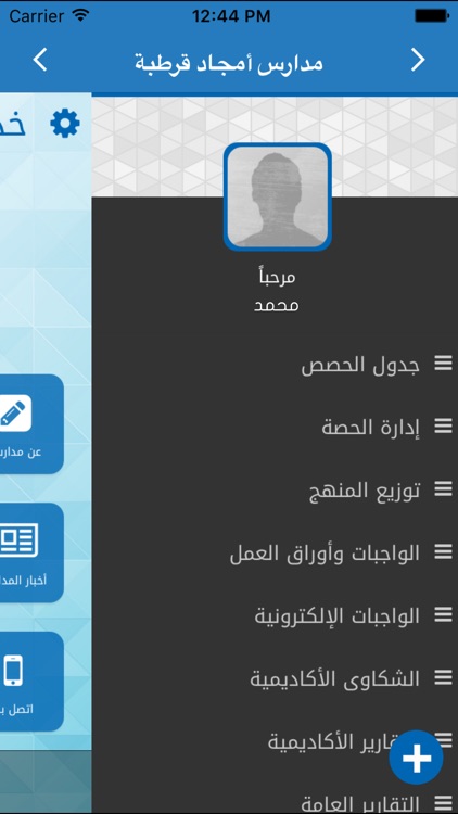مدارس أمجاد قرطبة screenshot-3
