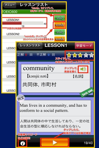 二千英単語 for the TOEIC® TEST screenshot 2