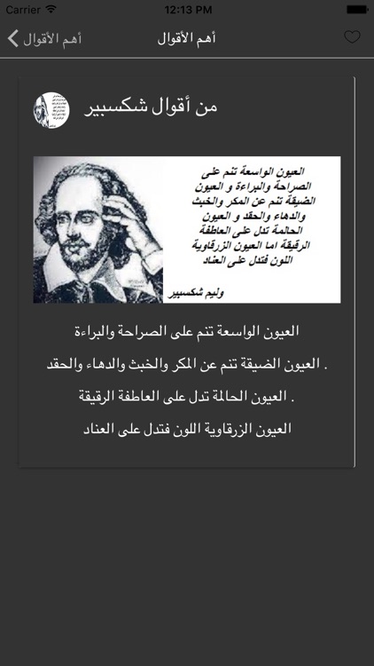 أقوال شكسبير