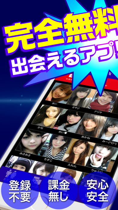 Screenshot #1 pour GOGOチャット-パチスロッター達の出会い