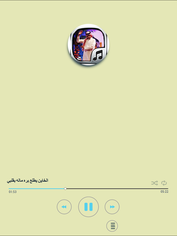 Screenshot #5 pour اغاني خليجية شبابية