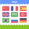 スマート・トランスレータ (無料)!