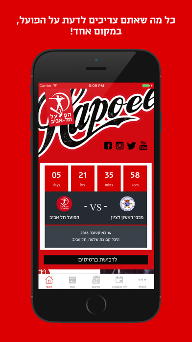 Hapoel Tel Aviv BC Screenshot 1