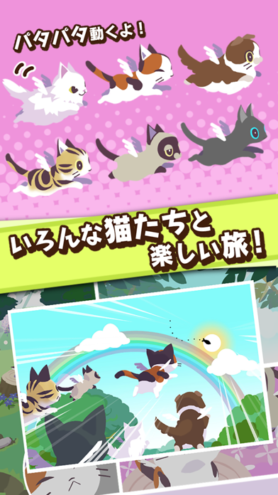 パタパタ!!にゃんこ 猫好き集合！簡単アクションゲーム【無料】のおすすめ画像3