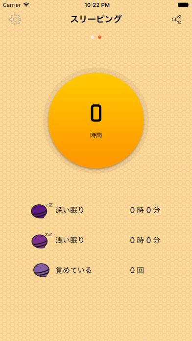 The Smart Bee のスクリーンショット