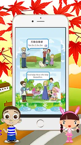 Game screenshot Old Famous Chinese Proverbs with Meanings mod apk