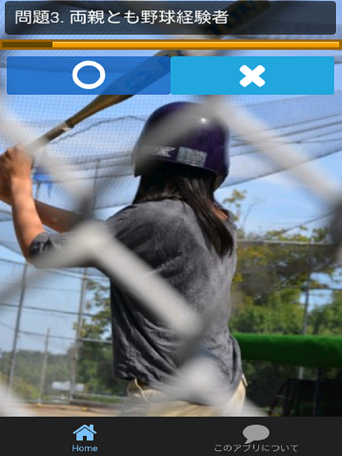 クイズ for 大谷翔平　日ハムの二刀流エース