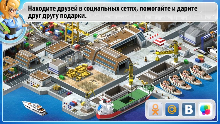 Мегаполис screenshot-4