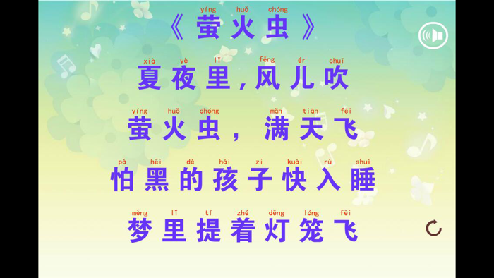 宝宝学说话-幼儿园儿歌版