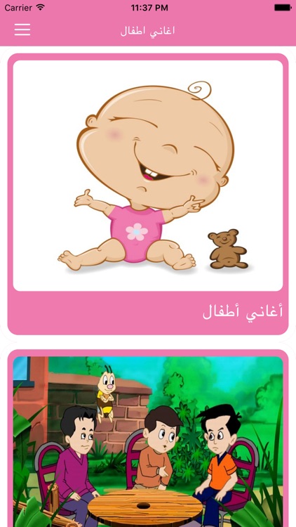 اغانى اطفال