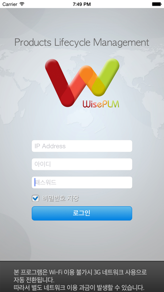 WisePLM - 1.0.9 - (iOS)