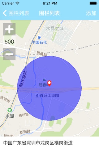 Global Location-HaYiDai screenshot 3