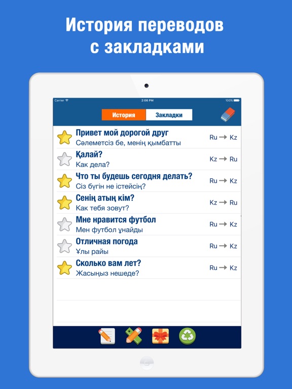 Screenshot #5 pour Русско-казахский переводчик и словарь