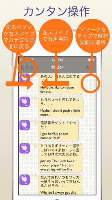 英会話学習アプリ「ひとりごと英語」独り言の... screenshot1