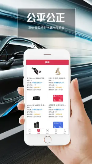 骏飞夺宝 screenshot 2