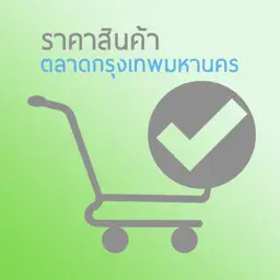 Bankok Market app icon
