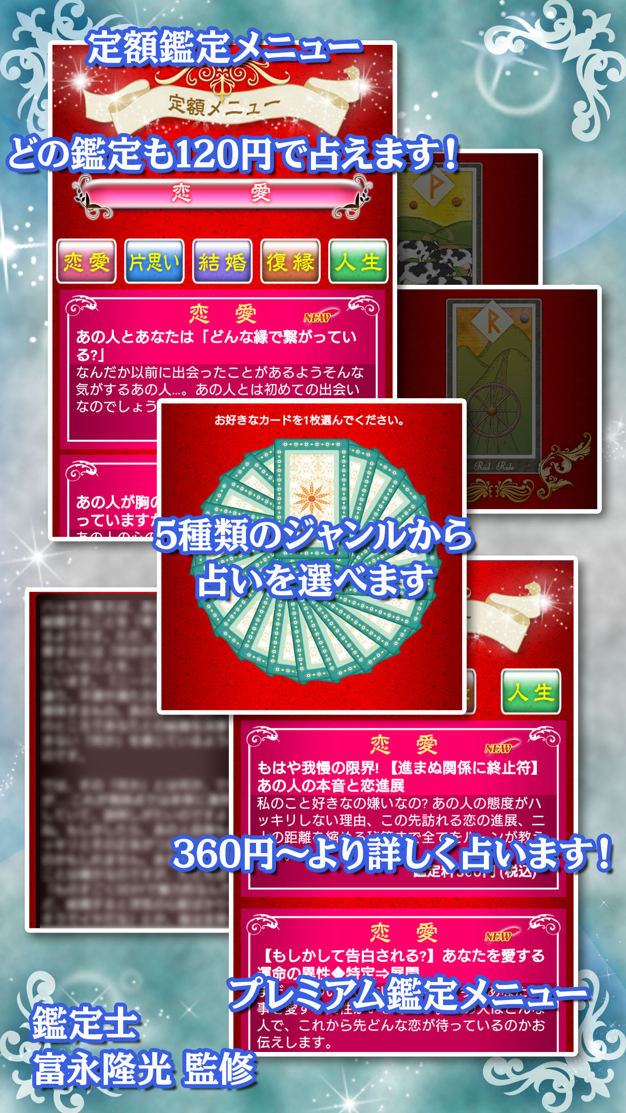 【占い】ルーンタロットと北欧占術