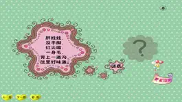 Game screenshot 猜谜语(十万个为什么猜谜语) hack