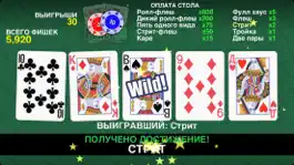 Game screenshot Покер 88 — Валеты и выше mod apk
