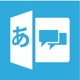 Go Japanese: Speaking in 20h app icon - Education app for iPhone
